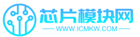 芯片模块网 芯片模块网