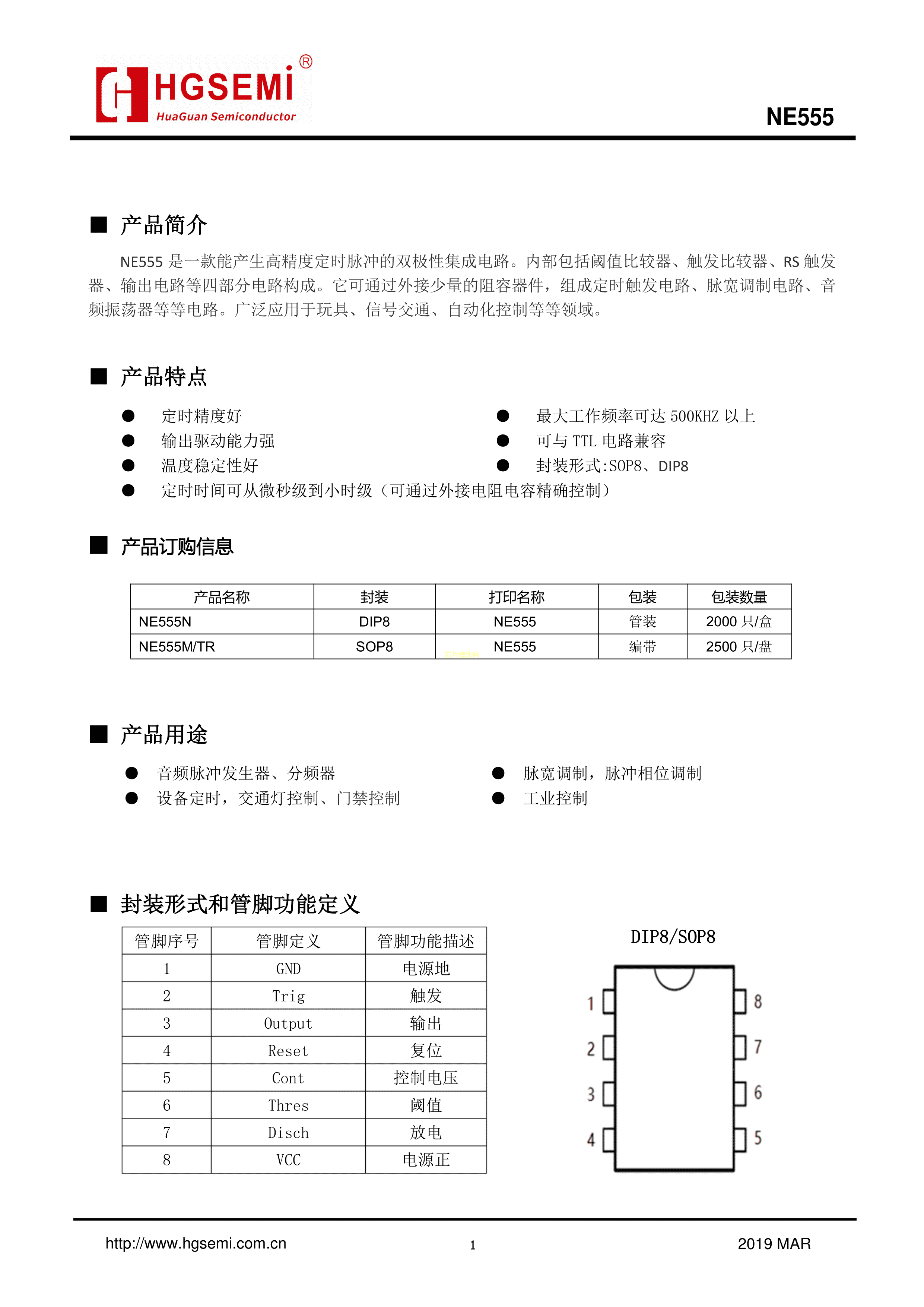 NE555PDF规格书，中英文下载 - 规格书 - 芯片模块网 - 让芯片更简单！